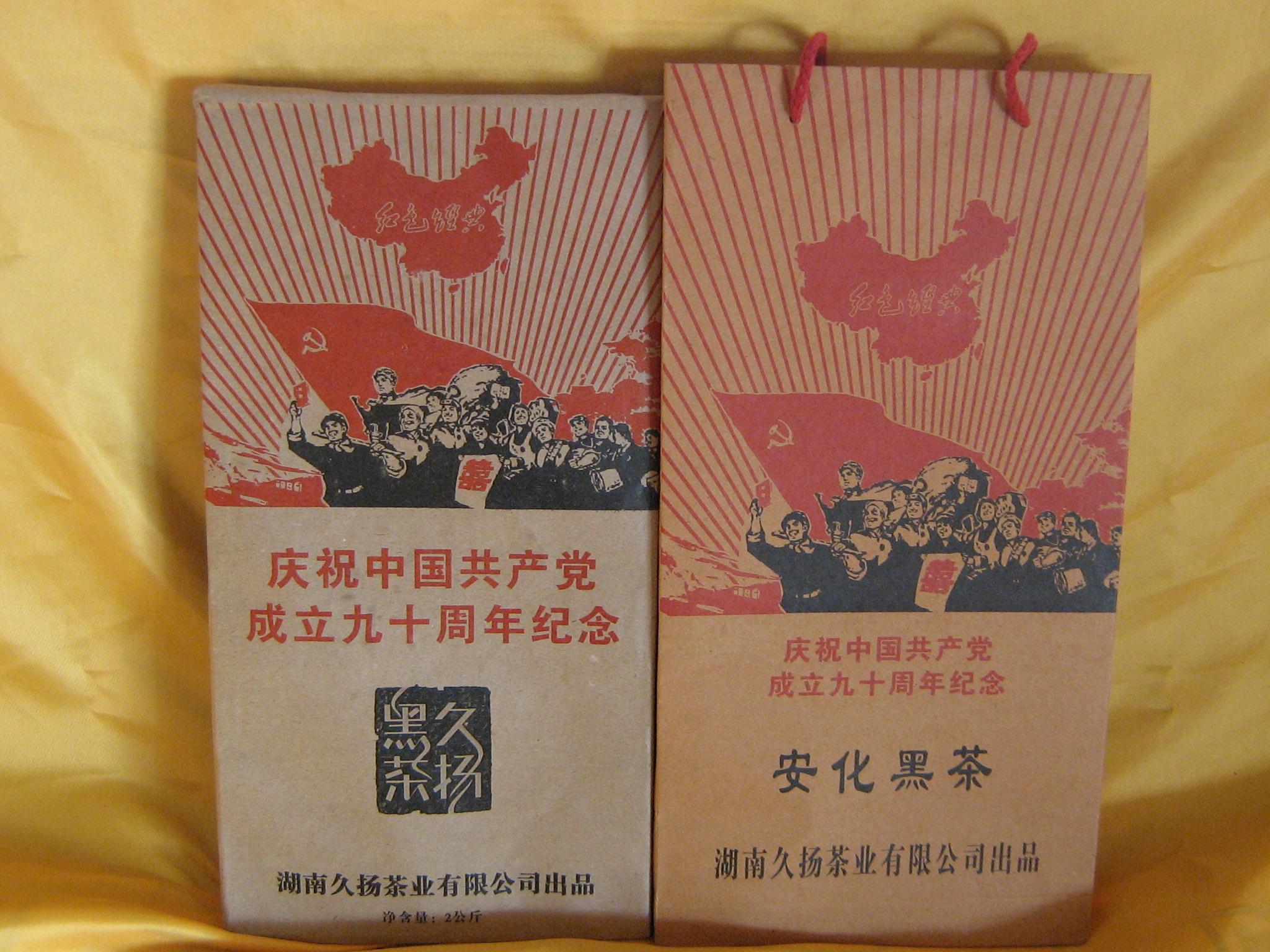 红色经典建党90周年纪念黑砖茶2kg(久扬2011)