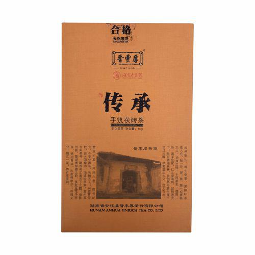 传承手筑茯砖茶1kg(晋丰厚2016)