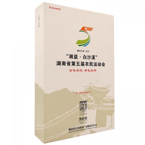 第5届农民运动会纪念黑砖茶1kg(白沙溪2011)