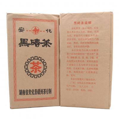 黑砖茶2kg(晋丰厚 1985)陈年老茶