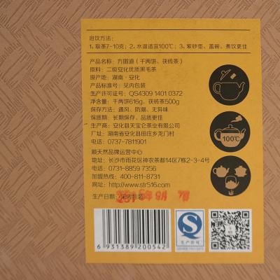 方圆道礼盒1.116kg(顺天然2015)