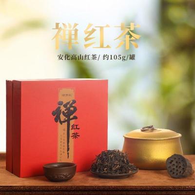 湖贡红禅红茶（湖贡红2020）
